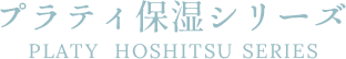 株式会社プラティ