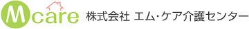 株式会社エム・ケア介護センター