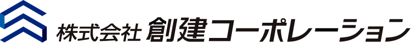 株式会社創建コーポレーション