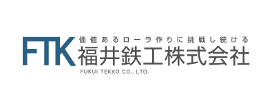 福井鉄工株式会社