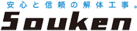 株式会社ソウケン