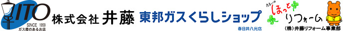 株式会社井藤