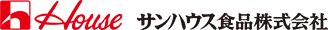 サンハウス食品株式会社