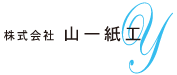 株式会社山一紙工