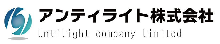 アンティライト株式会社