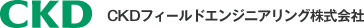 ＣＫＤフィールドエンジニアリング株式会社