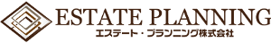 エステート・プランニング株式会社