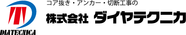 株式会社ダイヤテクニカ