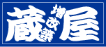 有限会社蔵屋