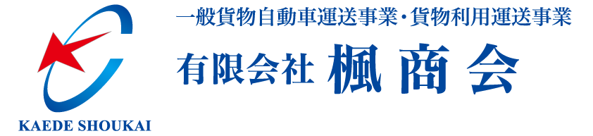 有限会社楓商会