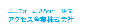 アクセス産業株式会社