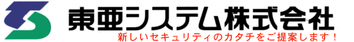 東亜システム株式会社