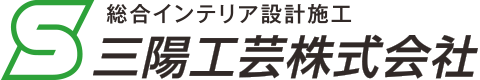 三陽工芸株式会社