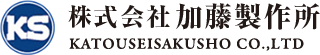 株式会社加藤製作所