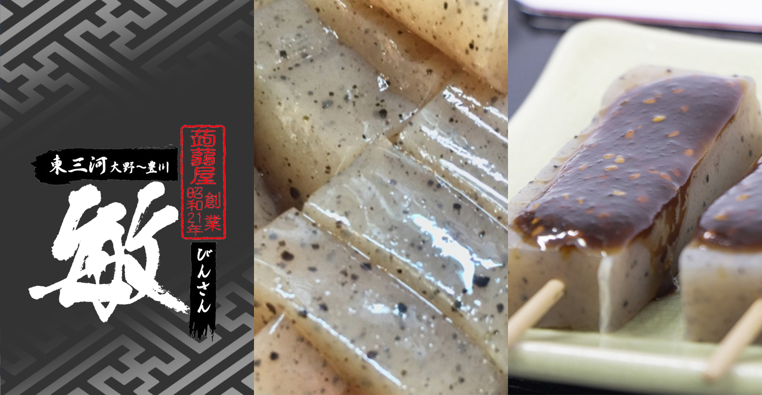 株式会社鈴木敏商店