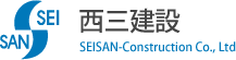 西三建設株式会社
