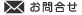 大興タクシー株式会社