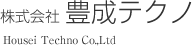 株式会社豊成テクノ