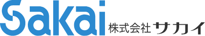 株式会社サカイ