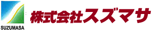 株式会社スズマサ