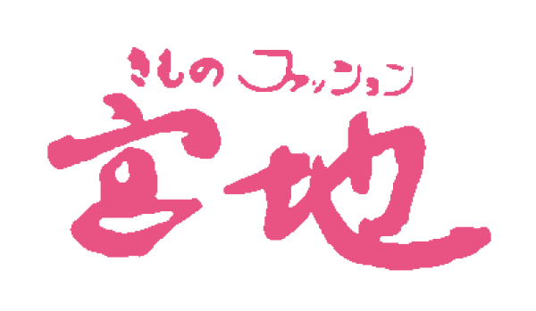 合資会社宮地呉服店