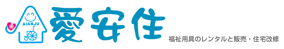 株式会社愛安住
