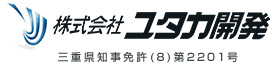 株式会社ユタカ開発