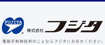 株式会社フジタ