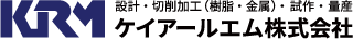ケイアールエム株式会社