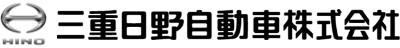 三重日野自動車株式会社