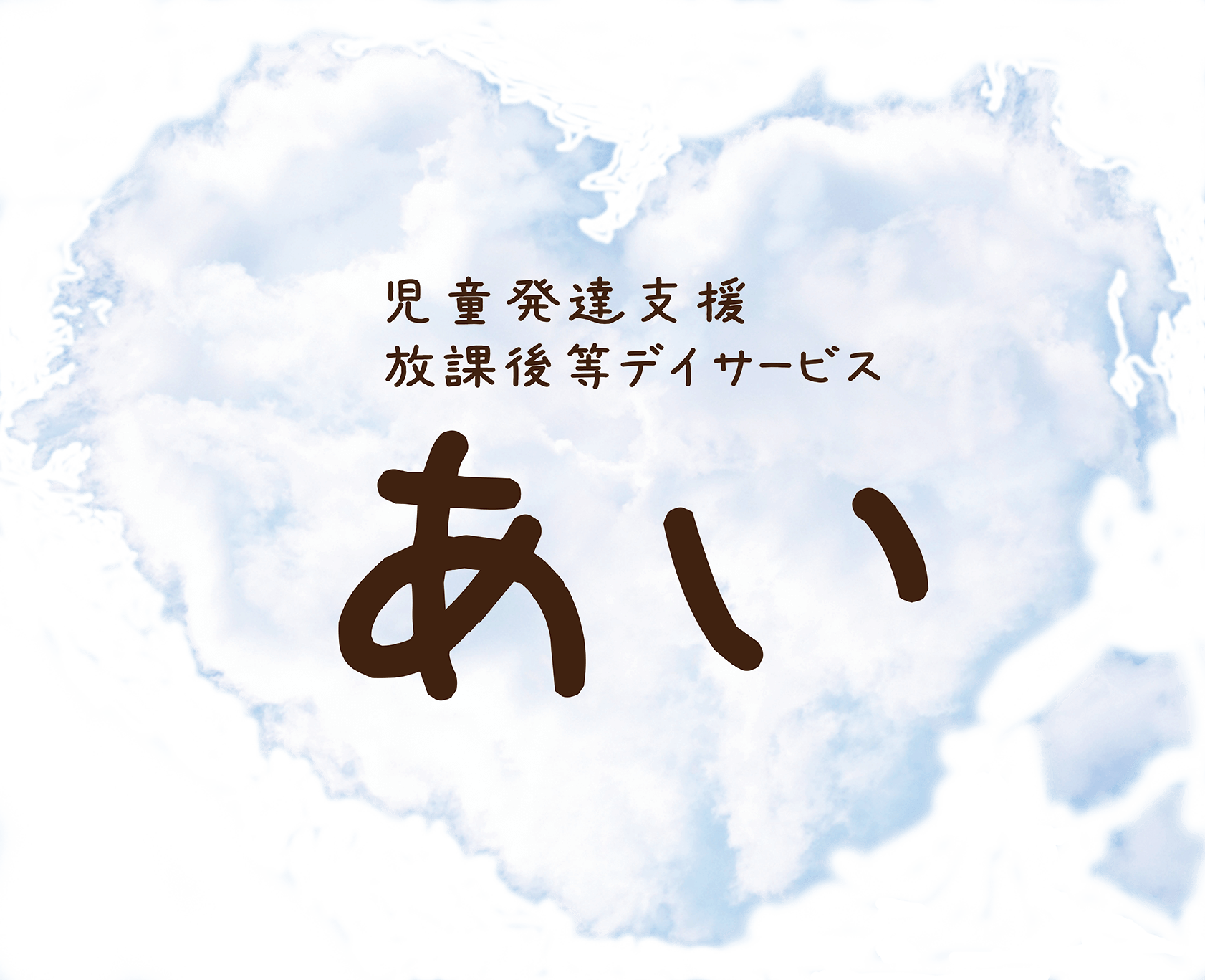 アムール有限会社