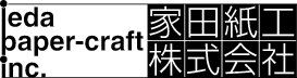 家田紙工株式会社