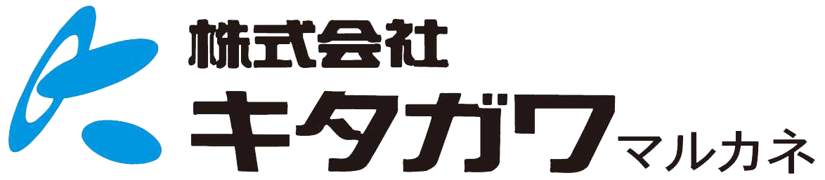 株式会社キタガワマルカネ