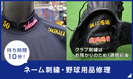 株式会社竹中スポーツ