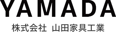 株式会社山田家具工業