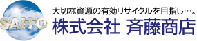 株式会社斉藤商店