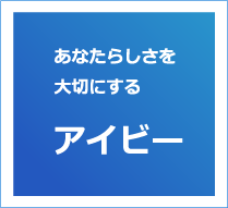 株式会社アイビー