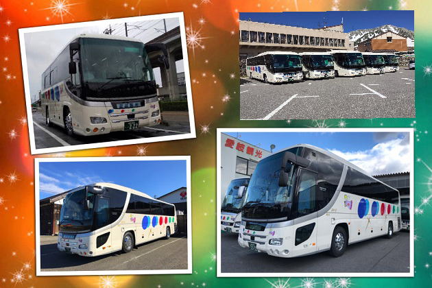 愛岐観光株式会社