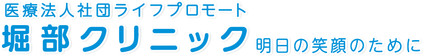 医療法人社団ライフプロモート