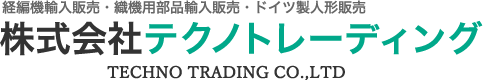 株式会社テクノトレーディング