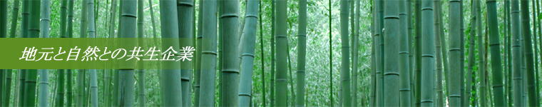 株式会社高茂組