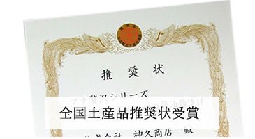 株式会社神久商店
