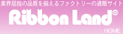 小堀リボン株式会社
