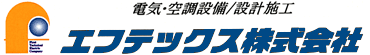 エフテックス株式会社