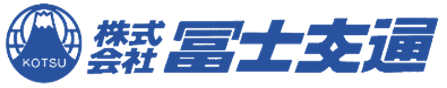株式会社冨士交通