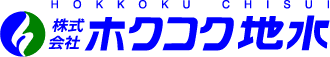 株式会社ホクコク地水