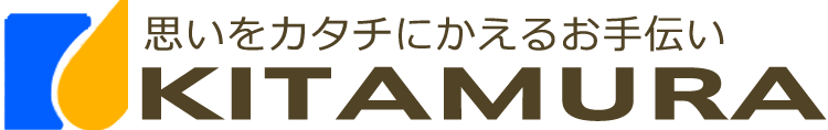 北村建設株式会社
