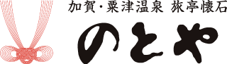 株式会社のとや