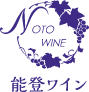 能登ワイン株式会社