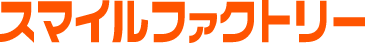 株式会社スマイルファクトリー